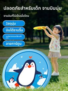 SHENWO | Safe Soft Flying Disc for Kids Outdoor Play
