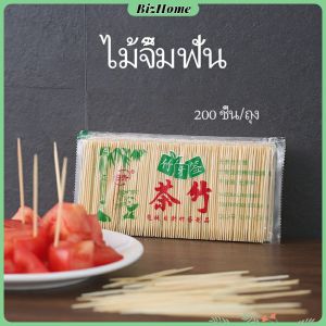 ไม้จิ้มฟันทำจากไม้ไผ่ สองแฉก ราคาถูก