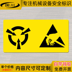 Waterproof Anti-Static ESD Safety Operation Identification Label PVC Adhesive Sticker for Static Electricity Protection Area