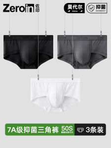 กางเกงชั้นในชายทรงสามเหลี่ยม ZeroIn ผ้าไหมมัลเบอร์รี่โมดอลระบายอากาศได้ดี กางเกงบ็อกเซอร์ชายทรงสามเหลี่ยม 7A กันแบคทีเรีย ทรงเอวกลาง ผ้าโมดอล