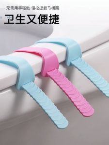 Creative Toilet Lid Lifter Handle Bathroom Toilet Seat Cover Lift Tool Universal Household Cleaning Tool Toilet Lift Assistor