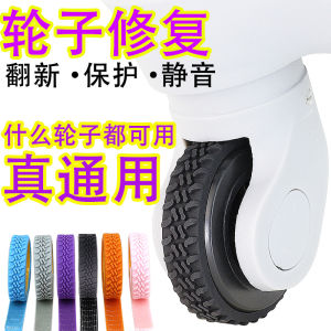 Thickened Universal Luggage Wheel Protective Cover Silent