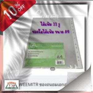 ไม้ปิงปองแชมป์เปี้ยน Champion ของแท้ (TAWEEMITR)