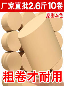 Natural Color Toilet Paper Large Coreless Roll Handkerchief Affordable Pack Bathroom Whole Box Roll Tube Paper Hygienic Tissue