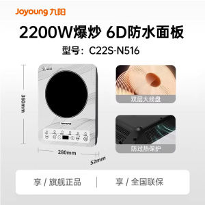 Joyoung Induction Cooker Intelligent Energy Saving High Heat Quick Stir-Fry Multi-Function Kitchen Appliance with Touch Control