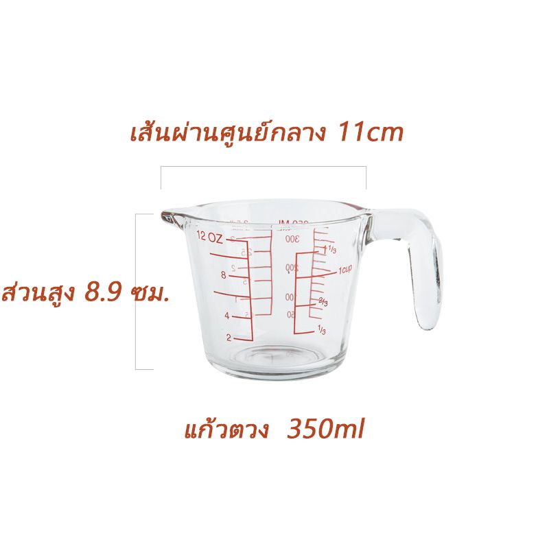 มีของพร้อมส่ง แก้วตวง ถ้วยตวง แก้วชงกาแฟ 350ml/500ml/1000ml เหยือกตวง เหยือกตวงแก้ว มีหูจับ เนื้อแก้วใส
