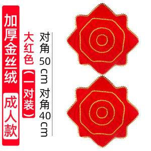 Dancing Handkerchief Flowers Pair Special Exam Square Dance Children Octagonal Towel Two-Player Rice Paddy Singing Handkerchief