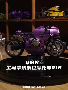 TAIGAOLE | Metallic Purple Motorbike Building Blocks Model