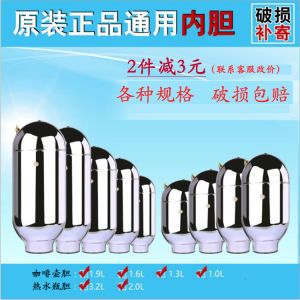 Kettle Glass Liner Heating Glass Liner Electric Kettle Accessories Stainless Steel Insulation Water Holding Glass Liner Thermos Bottle Pack Water Gallbladder