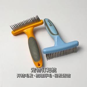 Pet Hair Comb Brush Effective Hair Knot Brush Dog Cat Fur Untangled Comb Pet Grooming Shedding comb Brush