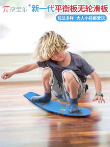 New Generation Balance Board Childrens Sensory Training Surfing Skiing Skateboard Outdoor Sports Toys for Kids Boys And Girls