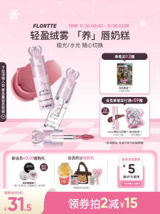 Flortte Milk Cake Lip Mud Matte Lipstick Student Affordable Easy to Color Butterfly Knot Series Lip Cream with Long Shelf Life