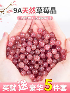 Natural Strawberry Quartz Loose Beads DIY Handmade Crystal Bracelet Accessories Iceberg Handmade Small Beads Stringing Supplies