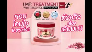 BSC Hair Care Glossy Hair Treatment Wax 400g เเพ๊คคู่ (2 ชิ้น) (ของเเท้100%) ทรีทเม้นท์บํารุงผมล้างออกสำหรับผมเเห้งเสียมากฟื้นฟูผมให้กลับมานุ่มสลวย - Lazada