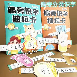 Đồ Chơi Giáo Dục Sớm Cho Trẻ Em Từ 2-6 Tuổi Thẻ Học Chữ Cái Trẻ Em Có Thể Rút Thẻ Học Chữ Cái Bộ Phận Bộ Phận