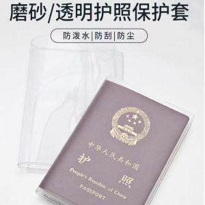 Multifunctional Waterproof Matte Transparent Passport Case Travel Document Holder PVC Pure Color Fashionable Spring Item