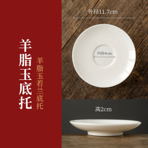 White Jade White Ceramic Lidded Bowl Bowl Base Plate Chassis Coaster Cup Saucer Saucer Sancai Tea Bowl Base Oven Mitts Heat Insulation Tea Mat