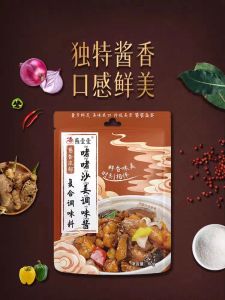 YanYiEleven ZheZhe Ginger Sauce Red Burned Chicken Pot Pork Knuckle Beef with Salt Baked Flavoring Agent Commercial Use