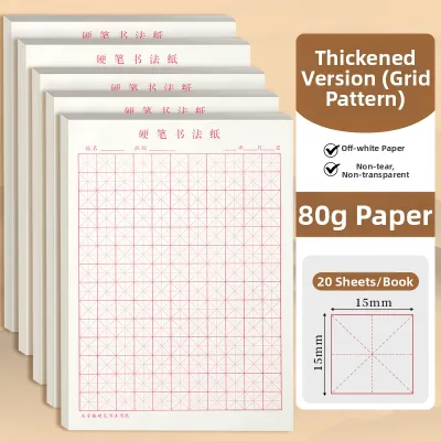Touch mark | Calligraphy Practice Book Tianzi Grid