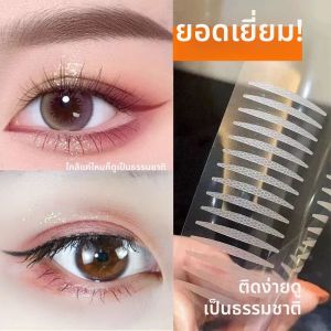 Natural Invisible Double Eyelid Stickers
