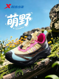 XTEP | Breathable Mesh Outdoor Shoe
