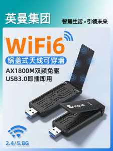 Inman Card Mạng Không Dây Wifi6 Driverless Ax1800m Giao Diện Usb Tần Số Kép Gigabit 2.5g Máy Tính Để Bàn 5g Laptop Truyền Dẫn Không Dây Không Ax210 Không Giới Hạn 360 Anten