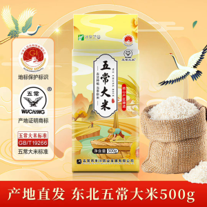 Bingquanzhigu Authentic Wuchang Rice GBT19266 Certified Eagle Logo Packaging Premium Japonica Sushi Rice Soft Sweet Taste