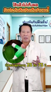 Greenvibes×Kreain Natureเจลบำรุงต่อมลูกหมากสำหรับผู้ชายลดความเหนื่อยล้า