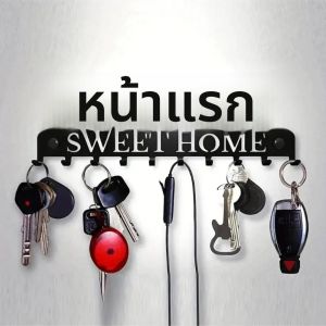ที่ใส่กุญแจ Sweet Home ติดผนัง 1 ชิ้นอย่างมีสไตล์: เก็บกุญแจของคุณจัดระเบียบด้วยตะขอติดผนังกุญแจประตูหน้าที่สร้างสรรค์นี้