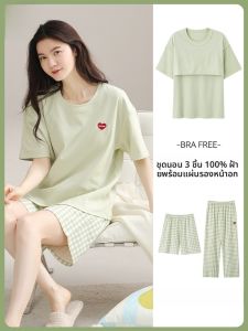 MiiOW | ชุดนอนผู้หญิงผ้าฝ้ายแท้แขนสั้นหลวมๆ ชุดสามชิ้นพร้อมแผ่นเสริมหน้าอก ชุดอยู่บ้านฤดูร้อน ชุดนอนสบายๆ สไตล์ไฮเอนด์