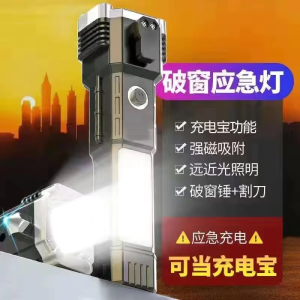Multi-Function Strong Light Flashlight Outdoor Charging Lighting Lamp Car Special Emergency Broken Window Safety Hammer Lighting Flashlight