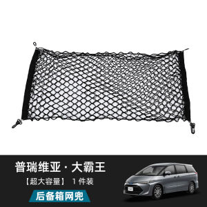 Toyota Estima Acr50 Rear Trunk Storage Bag Prado Large King Lion Business Style Anti-pressure Hanging Storage Bag for Car Trunk