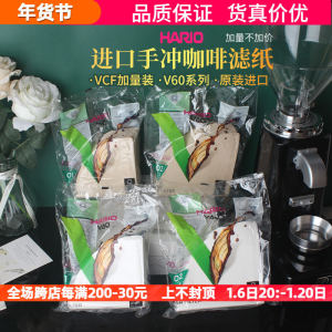 Hario กระดาษกรองกาแฟแบบดั้งเดิมจากญี่ปุ่น V60ถ้วยกรองชงด้วยมือ V01/V02กระดาษกรองถุงกรองแก้วกาแฟ VCF