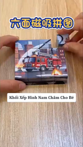 Đồ Chơi Lắp Ghép Nam Châm 6 Mặt 16 Khối Nhiều Chủ Đề – Chủ Đề Động Vật Sinh Vật Biển Phi Hành Gia Khủng Long Xe Cộ – Phát Triển Tư Duy Cho Bé