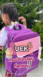 กระเป๋านักเรียน UEK British V.4 (16 นิ้ว) สำหรับเด็กประถม เสริมซัพพอร์ทหลังและบ่า ผ้ากันน้ำ
