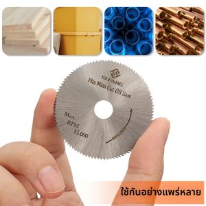 1 PC 2 นิ้ว 50 มม.ตัด MINI ใบเลื่อยวงเดือนสําหรับไม้พลาสติกโลหะหมุนตัดเครื่องมือ 13000RPM