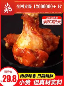 Orleans Chicken Leg Snack Box Whole Leg And Claw Ready to Eat Barbecue Flavor Popular Leisure Food Small Stone Brand