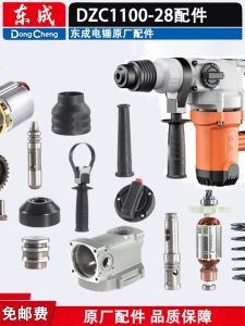 Dongcheng DZC1100-28 Electric Hammer Rotor Stator Cylinder Switch Handle Gear Connecting Rod Two-in-One Electric Hammer Parts