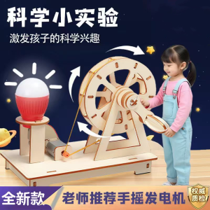 Đồ Chơi Mô Phỏng Phát Điện Xoay Chiều Tay Công Cụ Thực Hành Khoa Học Cho Trẻ Em Đồ Chơi Tự Làm Đồ Chơi Giáo Dục Đồ Chơi Mô Hình
