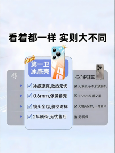 Divi | Ice Cool Heat Dissipation Protective Case Ultra Thin