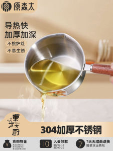 Mini Stainless Steel Hot Oil Pot Wok for Stir-Fry And Deep-Fry Cooking Kitchen Utensil Essential for Chinese Cuisine