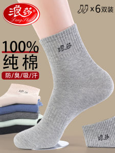 Lansha Mens Sport Socks Pure Cotton Mid-calf Thick Winter Anti-odor Sweat-absorbing Long Socks Comfortable Breathable