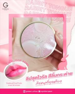 Goldberry Glowy Glow Shine Lip Palette โกลด์เบอรี่ โกลวี่ โกล์ว ชายน์ ลิป พาเลท ลิปพาเลท พาเลทลิป
