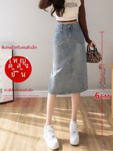 กระโปรงยีนส์ทรงเอเอวสูง กระโปรงสั้น กระโปรงยาวคลุมเข่า ทรงเอ ผ้าเดนิม ทรงเข้ารูป สำหรับผู้หญิง ฤดูใบไม้ผลิ 2025