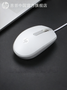 HP | Silent Wired Mouse for Home Office