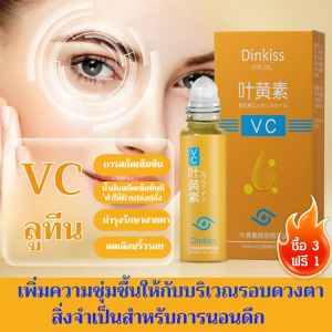 💎ซื้อ 3 ฟรี 1💎 【Dinkiss】ลูทีน อาย เอสเซนส์ ออยล์