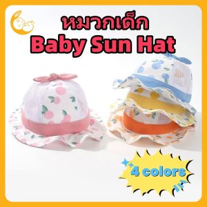Kisss Baby หมวกเด็ก Baby sun hat ผิวตาข่ายระบายอากาศ ป้องกันรังสียูวี ระบายอากาศ การพิมพ์ผลไม้การ์ตูน หมวก Bucket แนะนำให้ทารกชายและหญิงอายุ 0-3 ปีสวมใส่ รอบวงศีรษะ 46-48CM