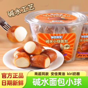  Tasting Thick Buy Alkaline Water Bread Small Balls Fitness Anti-Hunger Afternoon Tea European Style Bread Healthy Snacks