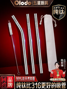 Pure Titanium Non-Disposable Portable Food Grade Long Straw Reusable Eco-friendly Non-Stainless Steel Thick Metal Drinking Straws