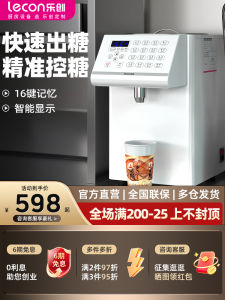 Lecon Commercial Sugar Syrup Machine Small Automatic 16 Grids Milk Tea Shop Equipment Stainless Steel LCD Display 220V 420W Power